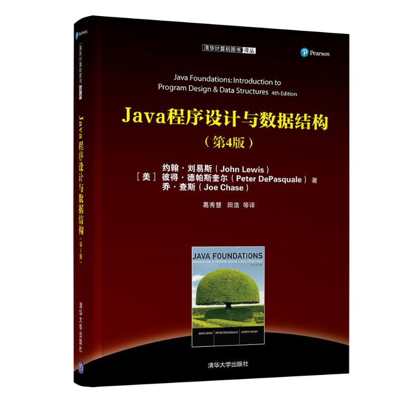 清華大學出版社 軟件工程與開發項目管理的融合之道