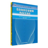軟件工程與開發項目管理 現代軟件開發的核心框架與實踐